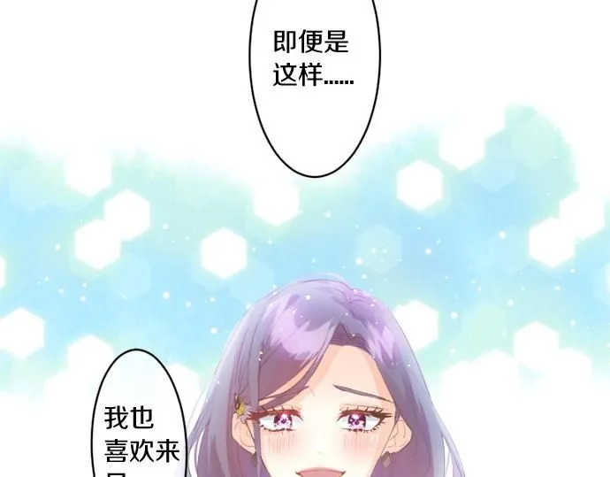 第281话 你是我最重要的那颗星 第61页