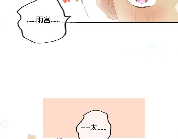 第281话 你是我最重要的那颗星 第63页