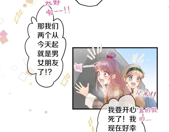 第281话 你是我最重要的那颗星 第64页