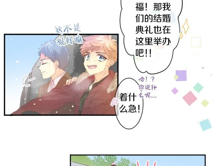 第281话 你是我最重要的那颗星 第65页