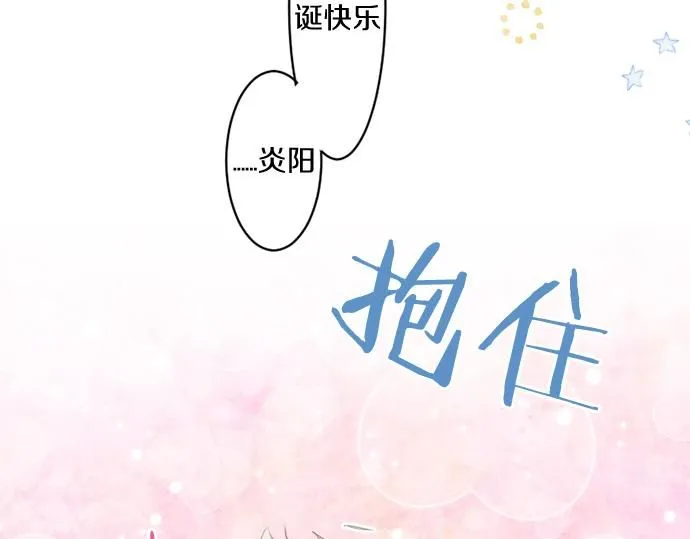 第281话 你是我最重要的那颗星 第75页