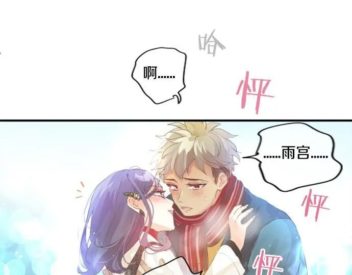 第281话 你是我最重要的那颗星 第79页