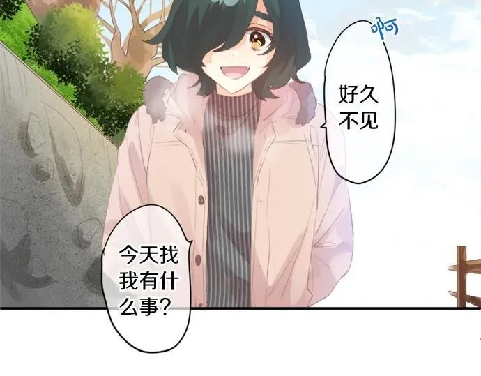 第281话 你是我最重要的那颗星 第87页