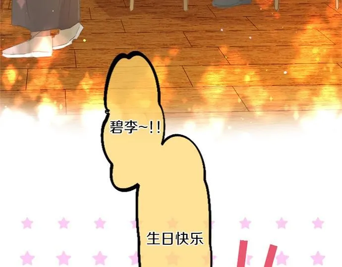第280话 讨厌你 第11页