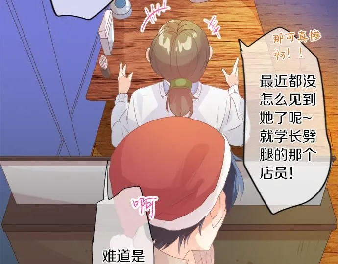 第280话 讨厌你 第19页