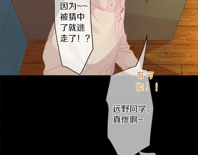第280话 讨厌你 第20页