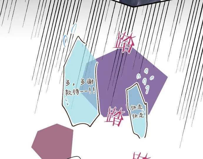 第280话 讨厌你 第22页