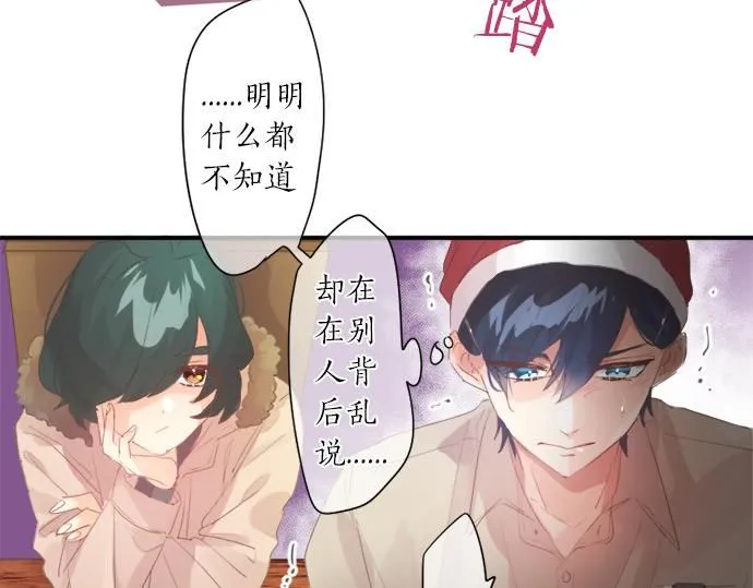 第280话 讨厌你 第23页