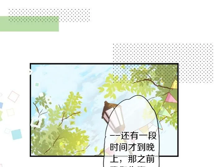 第280话 讨厌你 第29页