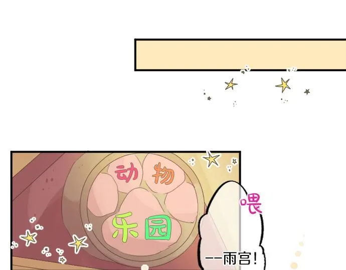 第280话 讨厌你 第42页