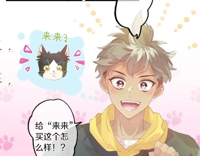 第280话 讨厌你 第43页