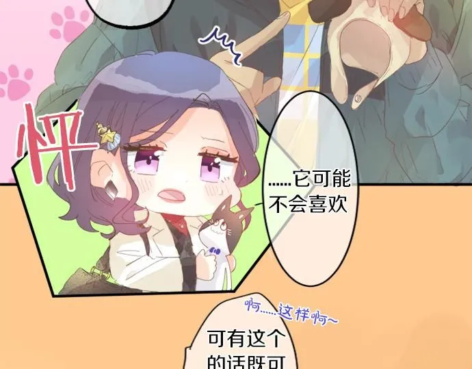 第280话 讨厌你 第44页