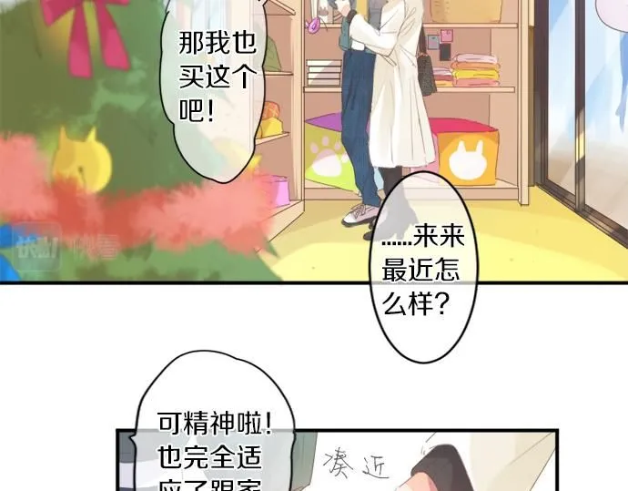第280话 讨厌你 第46页