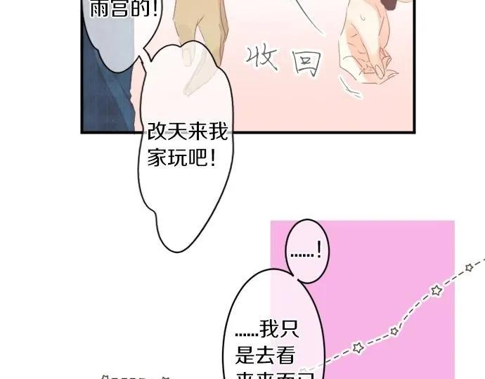 第280话 讨厌你 第48页