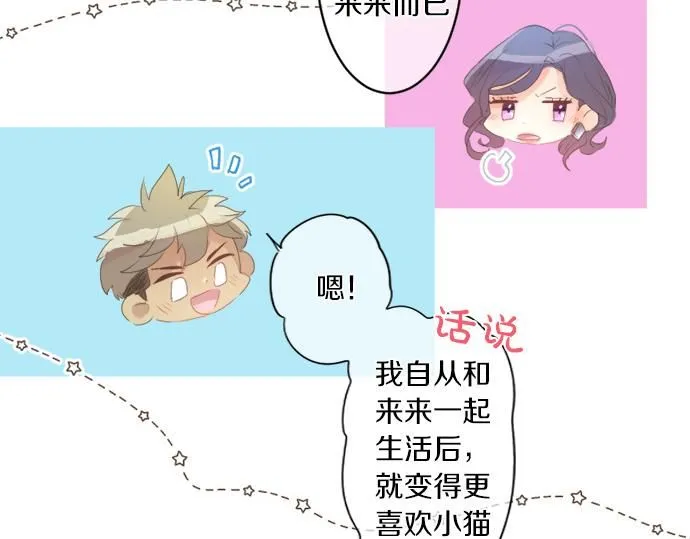 第280话 讨厌你 第49页