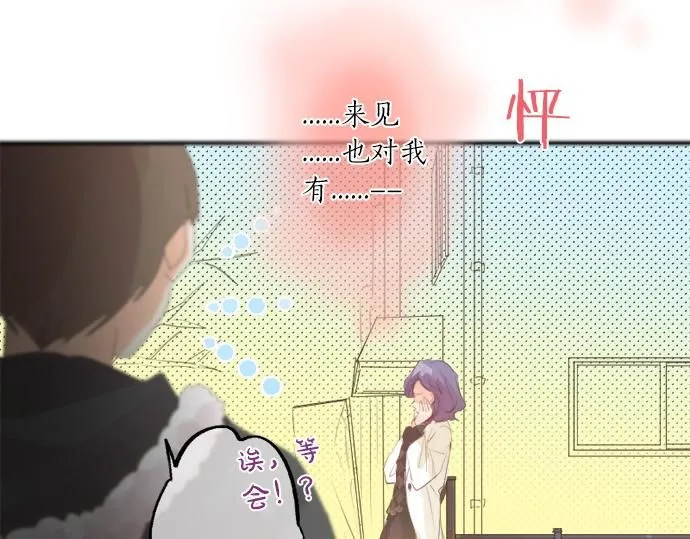 第280话 讨厌你 第58页