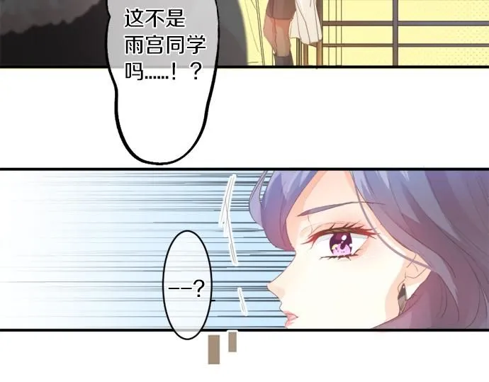 第280话 讨厌你 第59页