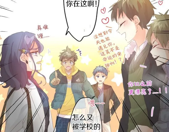 第280话 讨厌你 第61页