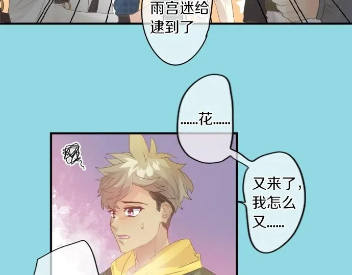 第280话 讨厌你 第62页
