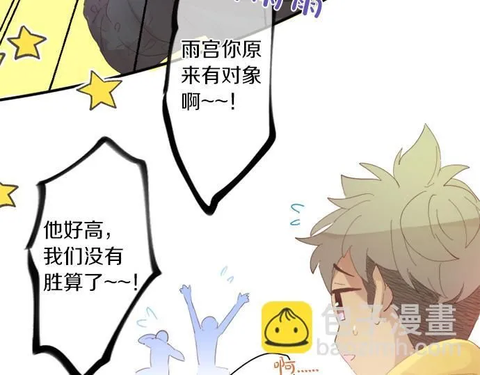 第280话 讨厌你 第69页
