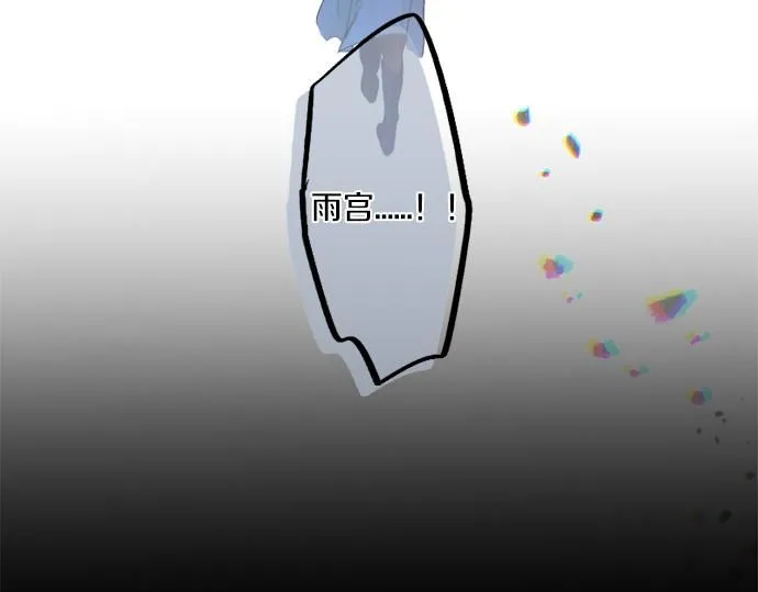 第280话 讨厌你 第79页