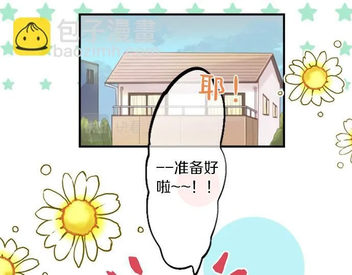 第279话 圣诞礼物 第6页