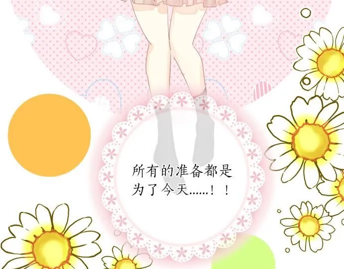 第279话 圣诞礼物 第8页