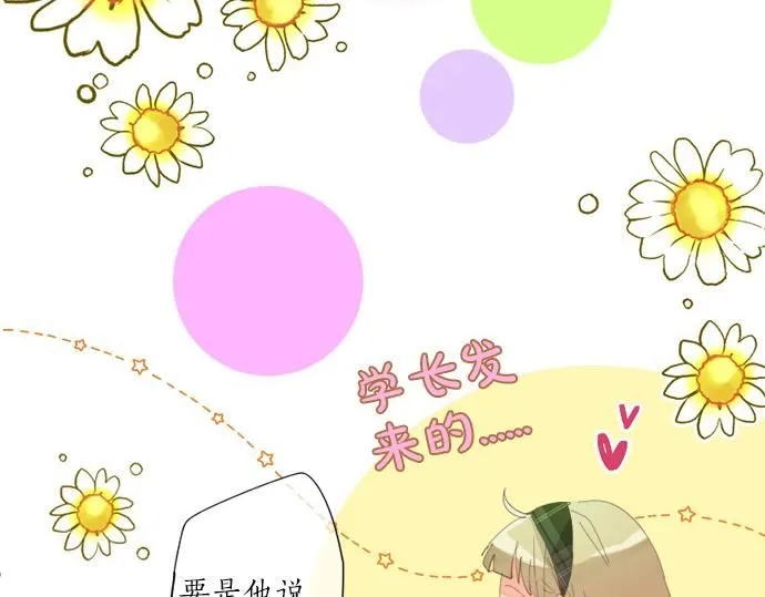 第279话 圣诞礼物 第9页