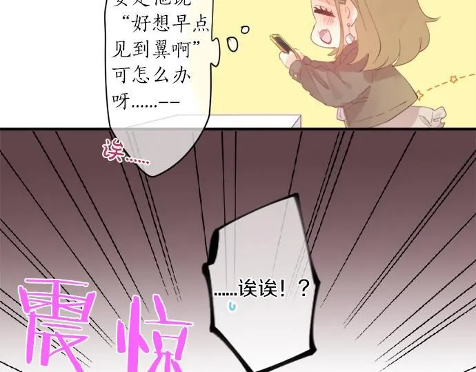 第279话 圣诞礼物 第10页