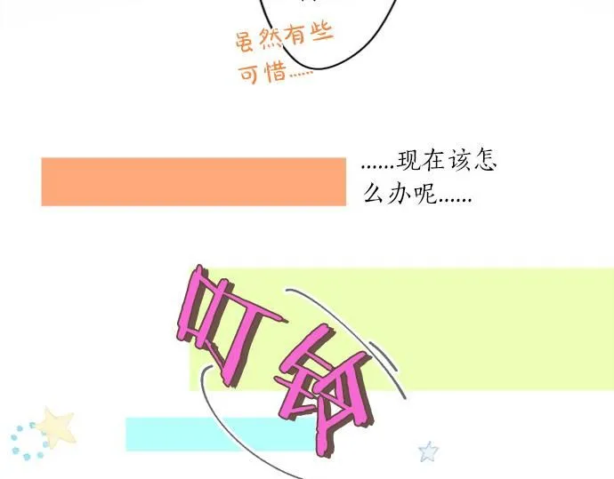第279话 圣诞礼物 第14页