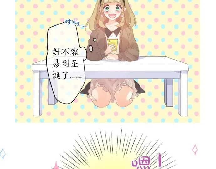 第279话 圣诞礼物 第18页