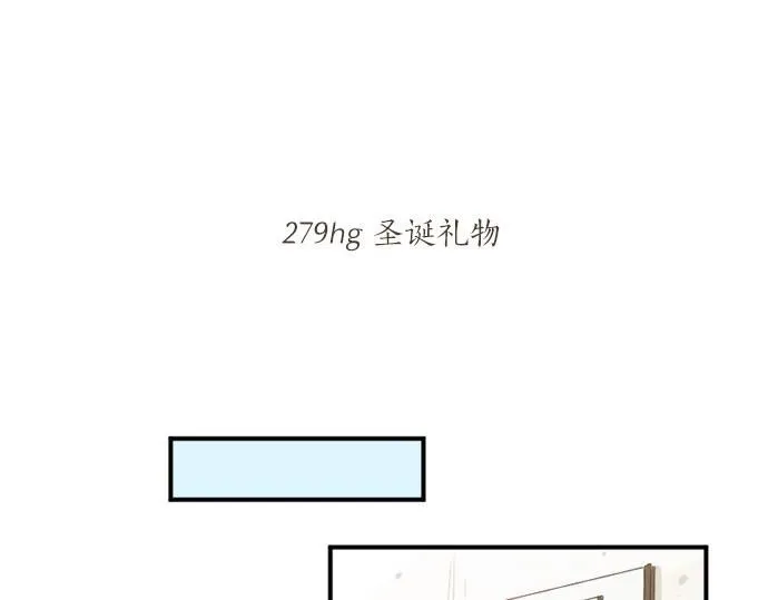 第279话 圣诞礼物 第20页