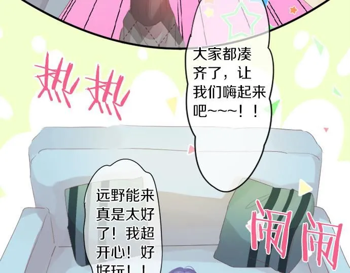 第279话 圣诞礼物 第23页