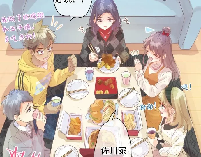 第279话 圣诞礼物 第24页
