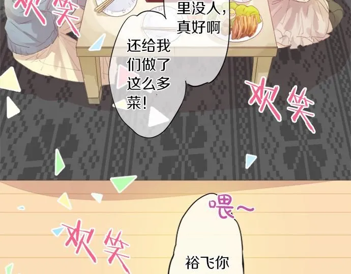 第279话 圣诞礼物 第25页