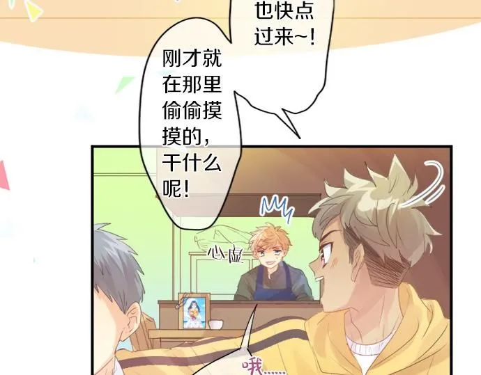 第279话 圣诞礼物 第26页