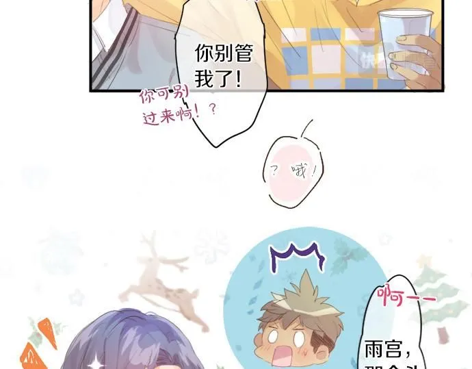 第279话 圣诞礼物 第27页