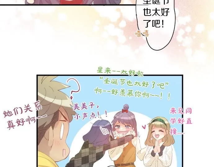 第279话 圣诞礼物 第31页