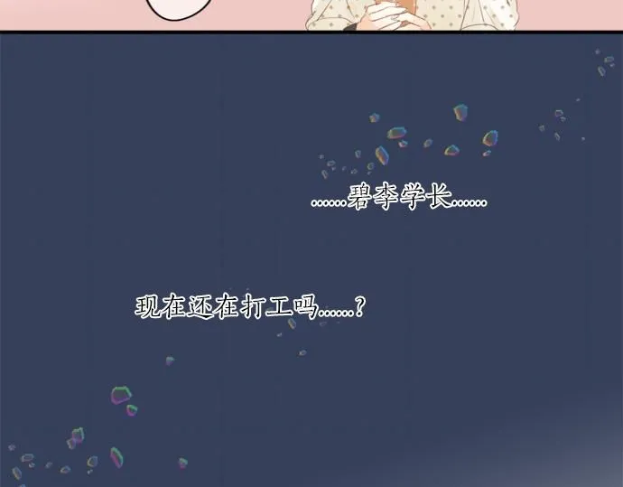 第279话 圣诞礼物 第33页