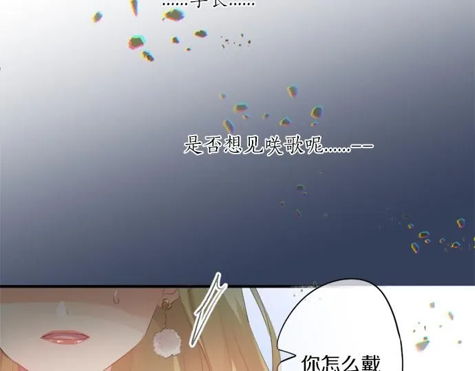 第279话 圣诞礼物 第36页