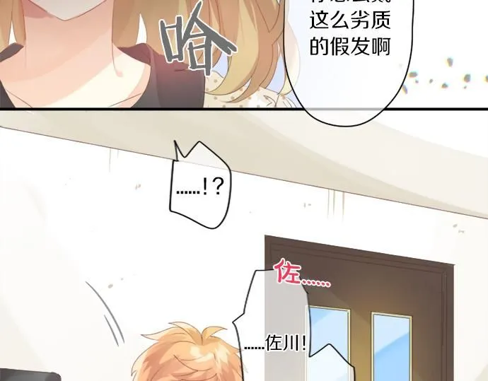 第279话 圣诞礼物 第37页