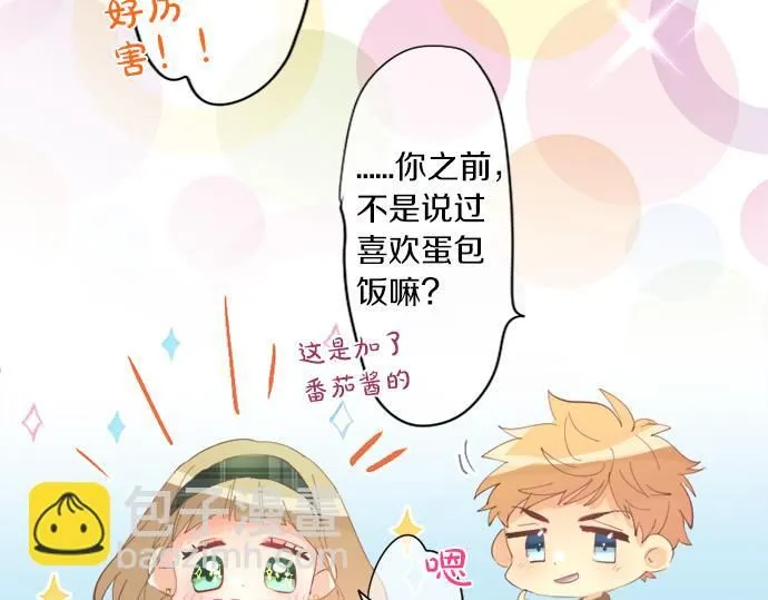 第279话 圣诞礼物 第42页