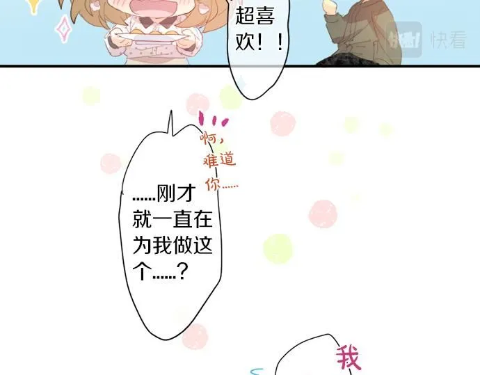第279话 圣诞礼物 第43页