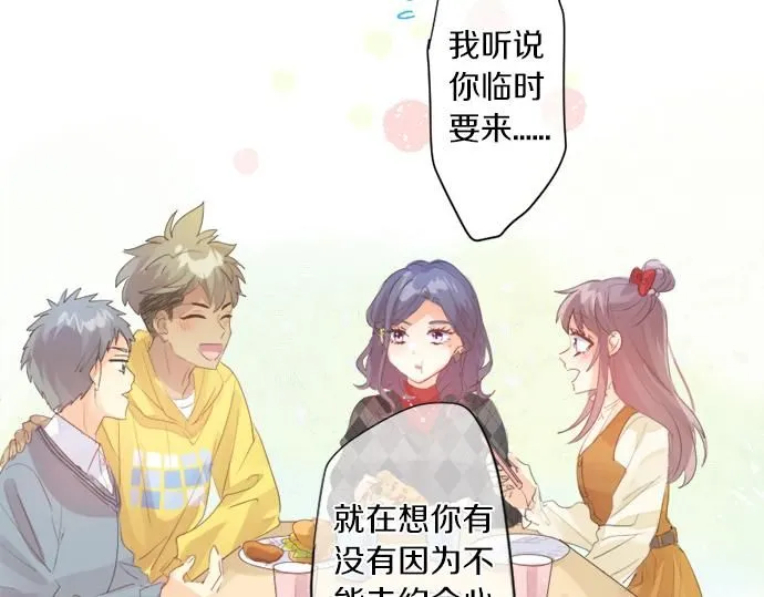 第279话 圣诞礼物 第44页