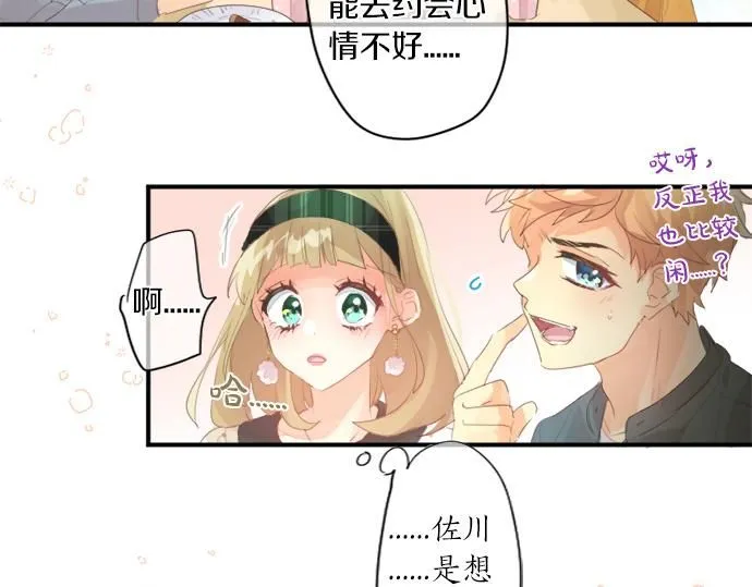 第279话 圣诞礼物 第45页