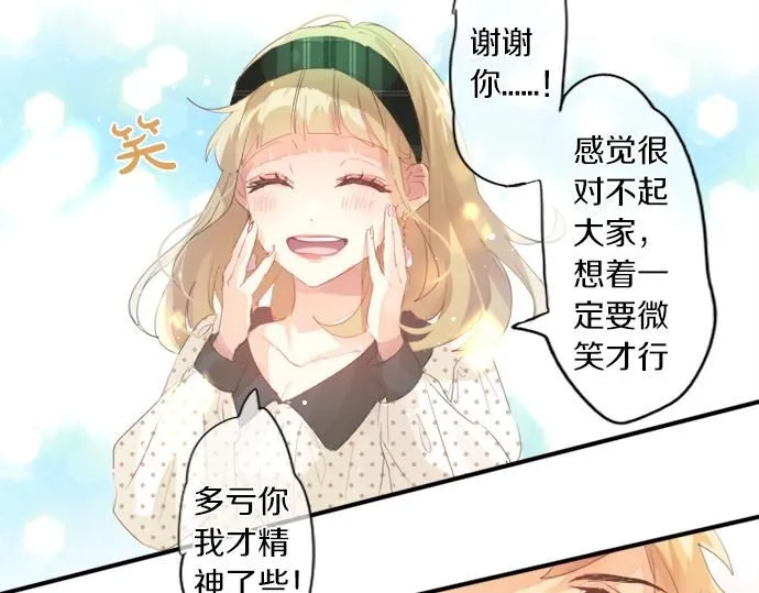 第279话 圣诞礼物 第47页