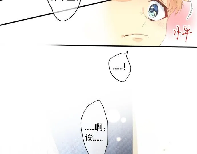 第279话 圣诞礼物 第48页