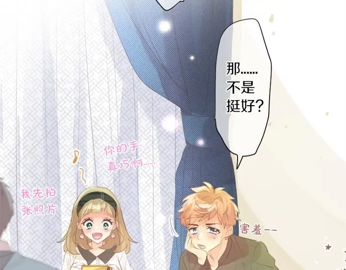 第279话 圣诞礼物 第49页