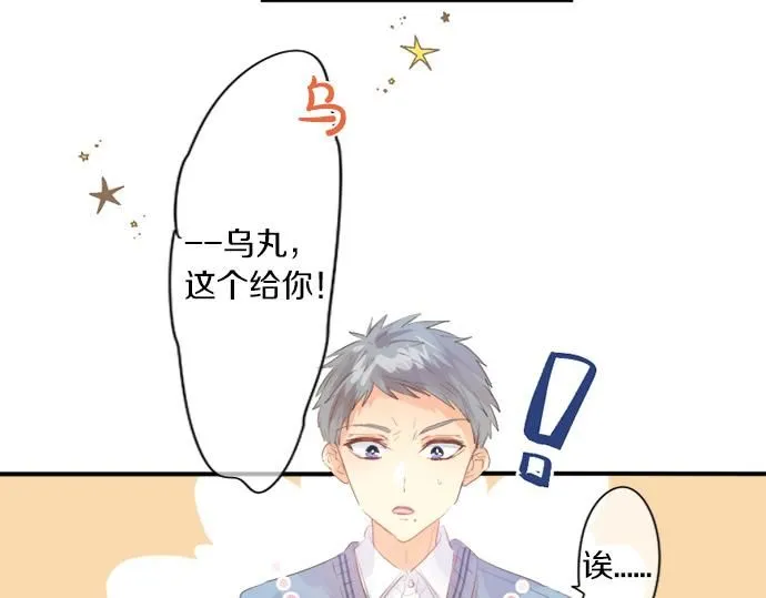 第279话 圣诞礼物 第50页