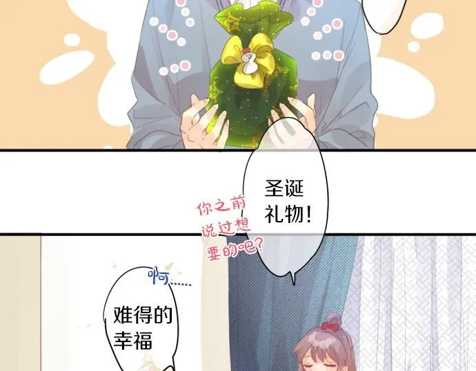 第279话 圣诞礼物 第51页
